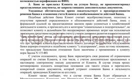 Как заказать справку в формате PDF в Сбербанке в Благо