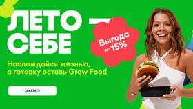 Как заказывать еду со скидкой в Благо