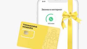 Как запросить доверительный платеж в Благо