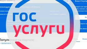 Как зарегистрироваться как юридическое лицо на портале Госуслуг в Благо