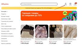 Как зарегистрироваться на AliExpress на русском языке в Благо