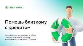 Как защитить счета в Сбербанке в Благо