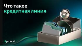 Кредитный отпуск: что это в Благо