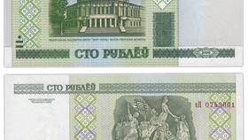 Национальная валюта Беларуси в Благо