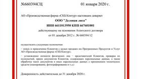 ООО 