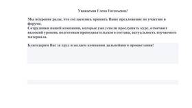ООО НСВ: что это за организация в Благо