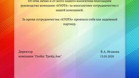 Оператор компании Йота: обзор и особенности в Благо