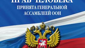 Почему была принята Всеобщая декларация прав человека в Благо