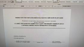 Почему документ Word пропал в Благо