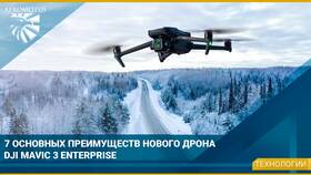 Почему Mavic 3 требует пульт ДУ в Благо
