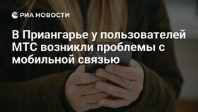 Почему могут возникнуть проблемы с МТС в Благо