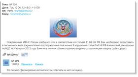 Почему на электронную почту не приходит письмо в Благо