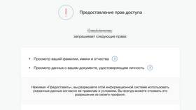 Почему не отображается долг на Госуслугах в Благо