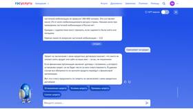 Почему не получается зайти на Госуслуги в Благо