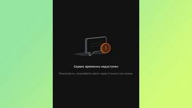 Почему не работает перевод через СБП в Сбербанке в Благо