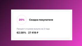 Почему не увеличивается сумма выкупа в Благо