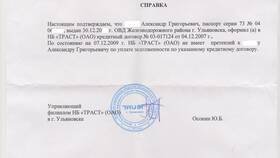 Почему отменили долг по кредиту в Благо