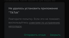 Почему TikTok выкидывает из аккаунта в Благо