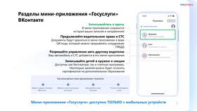 Почему в Госуслугах не выбирается подразделение ГИБДД в Благо
