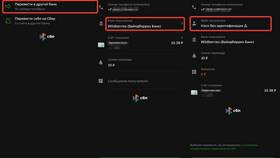 Почему Wildberries запрашивает доступ к Госуслугам для кошелька в Благо