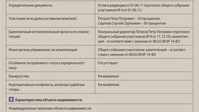 Правовой статус судов как юридических лиц в Благо