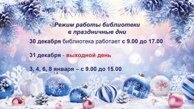 Режим работы Ашана в праздничные дни в Благо