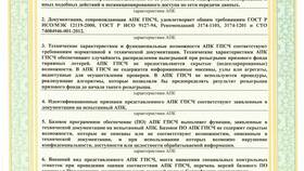 Результат скрыт на чеке ЕГЭ: что делать в Благо