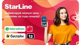 Стоимость оборудования для МТС ТВ и интернета в 2024 году в Благо