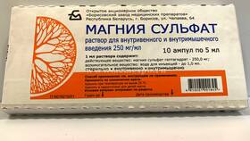 Сульфат магния: инструкция по применению в Благо