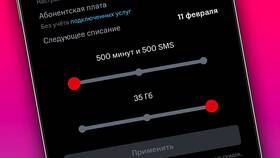 Тариф