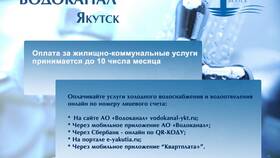 За услуги по чему платят в Благо