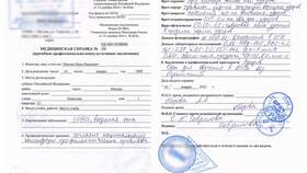 Зачем нужна справка студента в Благо