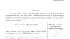 Зачем нужна выписка из трудовой книжки в Благо