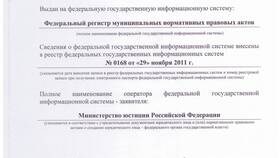 Зачем нужны нормативно-правовые документы в Благо