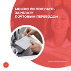 Чем можно выплачивать заработную плату
