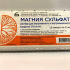 Сульфат магния: инструкция по применению