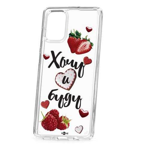 Чехол Samsung Galaxy A71 Kruche Print Ягодный микс в Благо