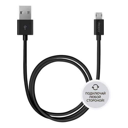 Кабель Deppa microUSB 1.2м Black в Благо