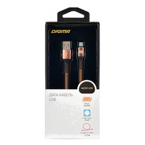 Кабель Digma USB A(m)-USB Type-C (m) 1.2м Brown в Благо