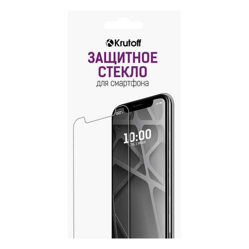 Защитное стекло Krutoff 0.26mm для Samsung Galaxy Note 8 (SM-N950F) в Благо