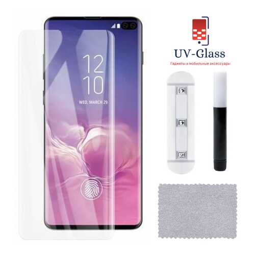 Защитное стекло UV-Glass для Samsung Galaxy S10 Plus в Благо