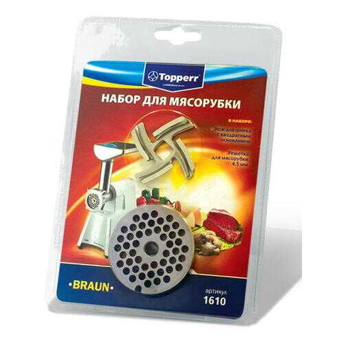 Набор для мясорубки Topperr 1610 в Благо