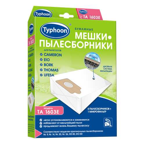 Пылесборник Тайфун TA 1603E в Благо