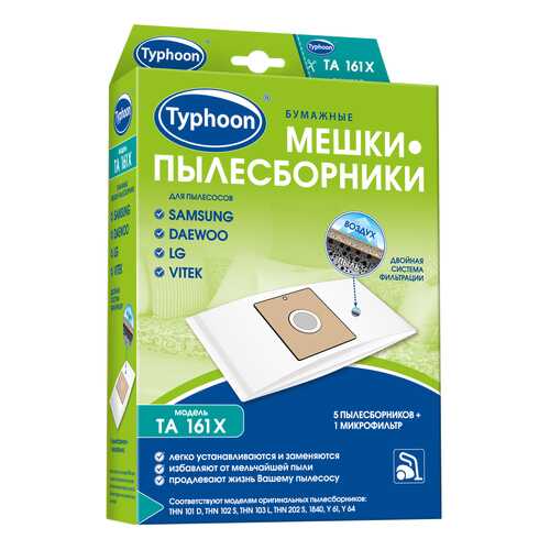 Пылесборник Тайфун TA 161X в Благо