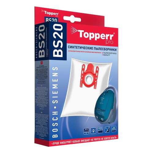 Пылесборник Topperr BS20 в Благо